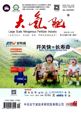 大氮肥（不收版面费审稿费）