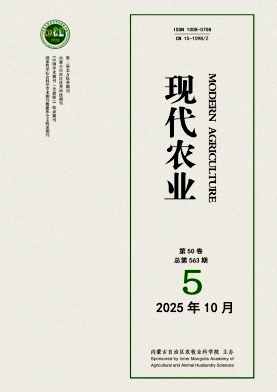 现代农业（不收版面费审稿费）