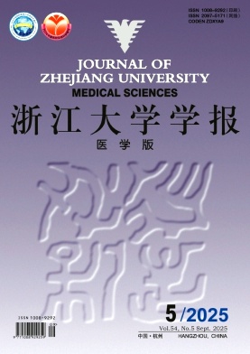 浙江大学学报（医学版）