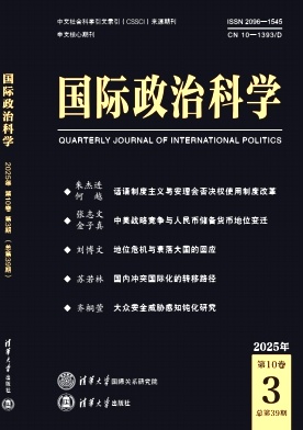 国际政治科学（不收版面费审稿费）