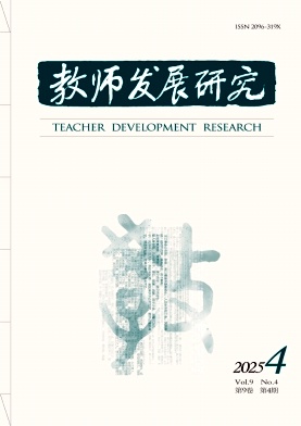 教师发展研究（原：北京教育学院学报（自然科学版））（不收版面费审稿费）