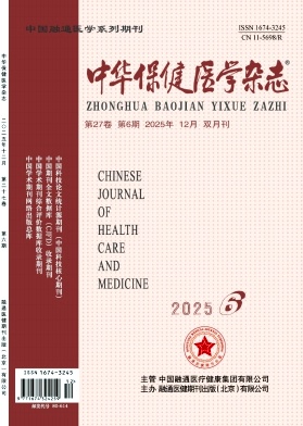  中华保健医学杂志