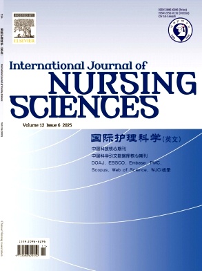 国际护理科学（英文）（International Journal of Nursing Sciences）（OA期刊）