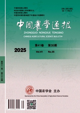 中国农学通报