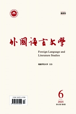 外国语言文学（不收版面费审稿费）