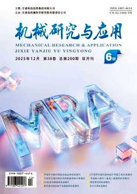 机械研究与应用