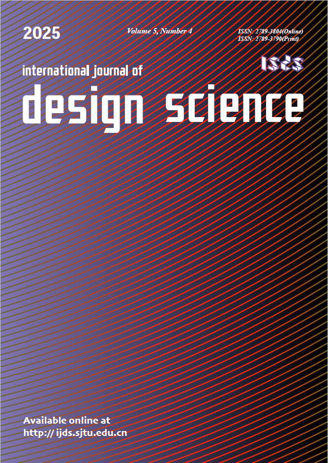 国际设计科学学报（英文）（International Journal of Design Science）（国际刊号）