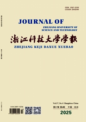 浙江科技大学学报（原：浙江科技学院学报）
