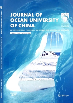 中国海洋大学学报（英文版）（Journal of Ocean University of China）