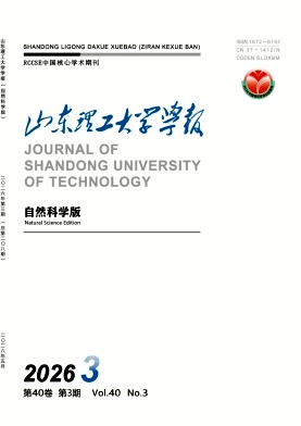 山东理工大学学报（自然科学版）（原：淄博学院学报（自然科学与工程版））