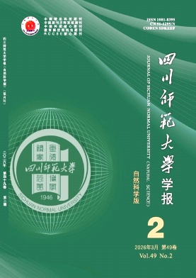 四川轻化工大学学报（自然科学版）（不收版面费审稿费）（原：四川理工学院学报（自然科学版））
