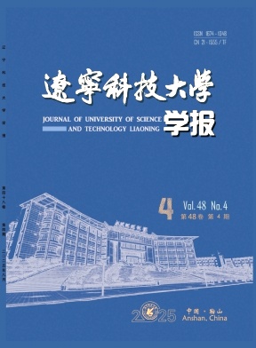 辽宁科技大学学报