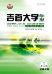 吉首大学学报（自然科学版）（不收版面费审稿费）