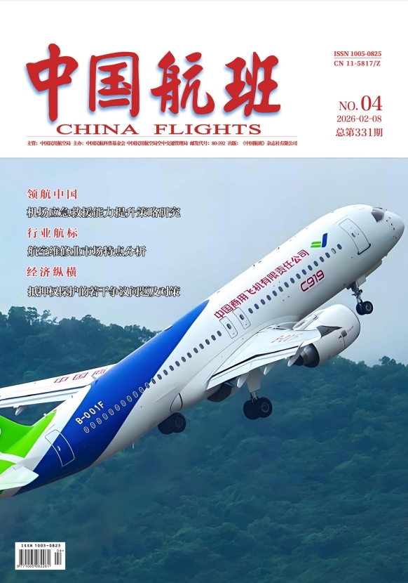 中国航班
