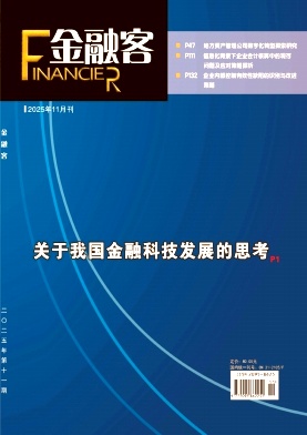金融客