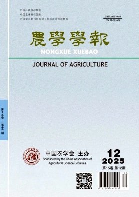 农学学报（原:中国农村致富科技;中国农村小康科技）