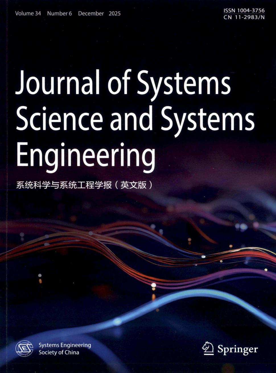 系统科学与系统工程学报（英文版）（Journal of Systems Science and Systems Engineering）