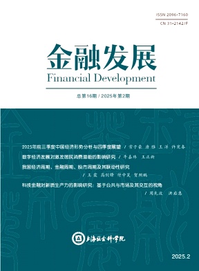 金融发展