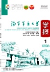 海军军医大学学报（原：第二军医大学学报）（不收版面费审稿费）