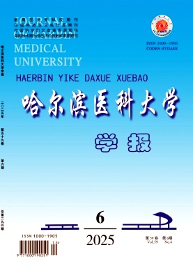 哈尔滨医科大学学报