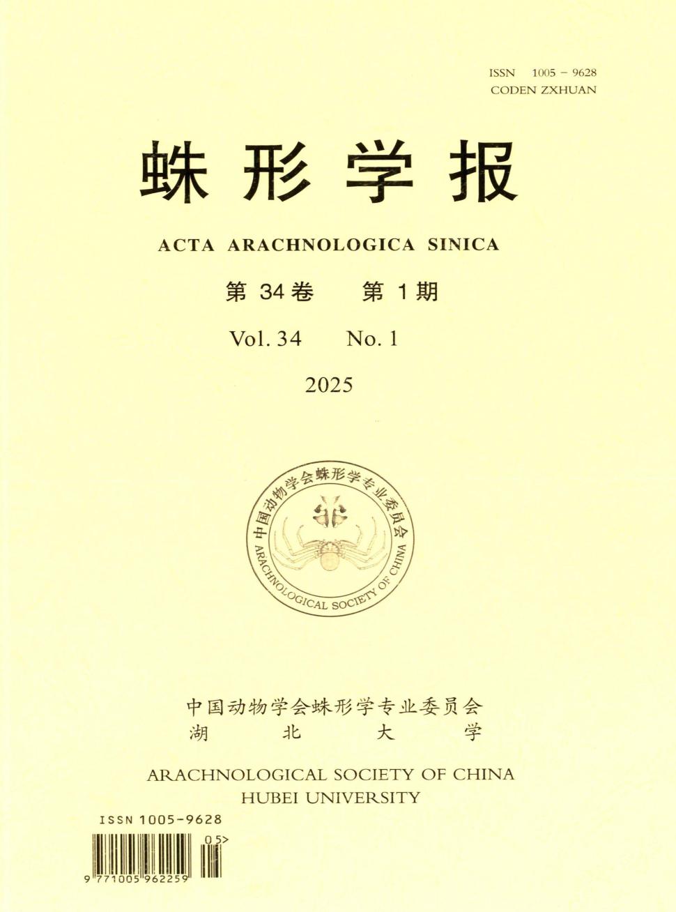 蛛形学报