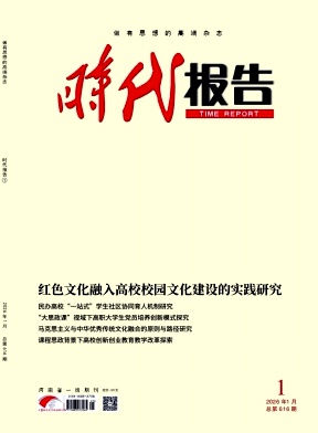 时代报告（思想界）