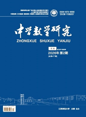 中学数学研究（江西）