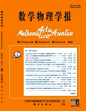 数学物理学报