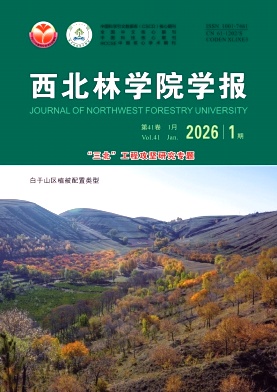 西北林学院学报