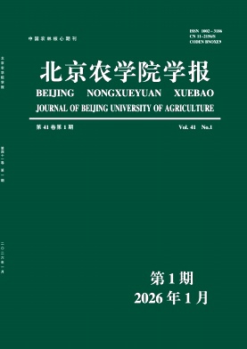 北京农学院学报（不收版面费）