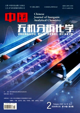  中国无机分析化学（原：中国无机分析化学文摘）