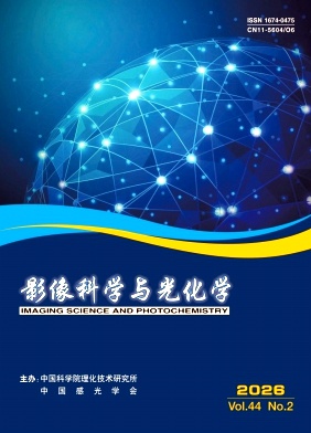 影像科学与光化学