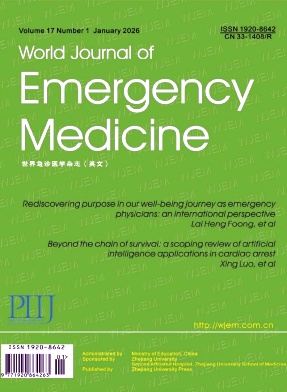 世界急诊医学杂志（英文版）（World Journal of Emergency Medicine）