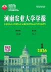 河南农业大学学报(原：河南农学院学报)