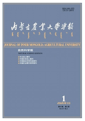 内蒙古农业大学学报（自然科学版）