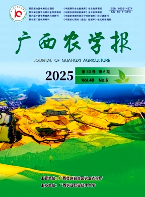广西农学报