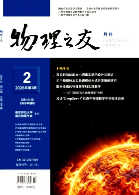 物理之友