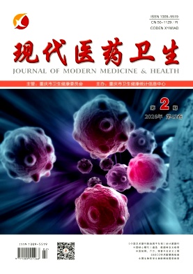 现代医药卫生