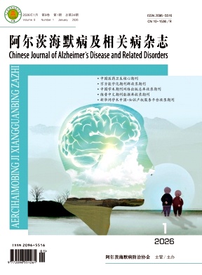 阿尔茨海默病及相关病杂志