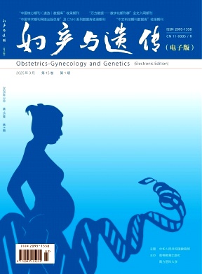 妇产与遗传（电子版）