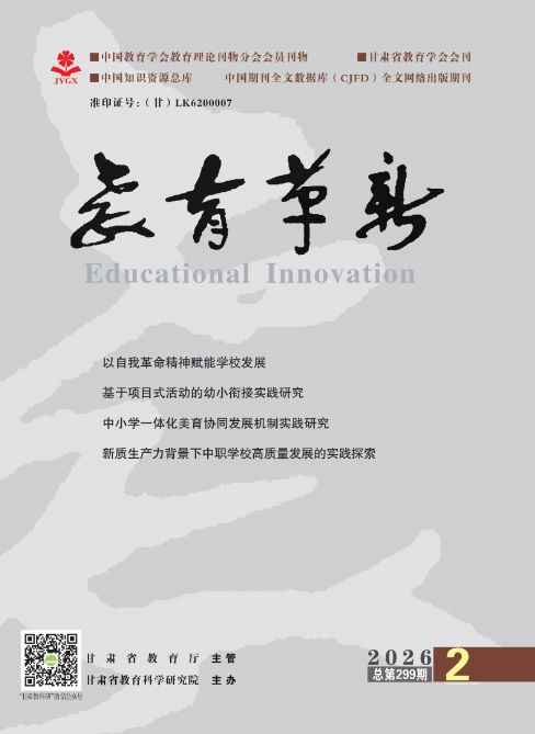 教育革新（内刊）