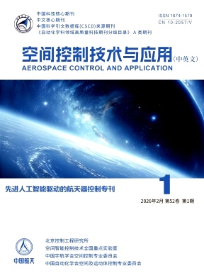 空间控制技术与应用（中英文）（不收版面费审稿费）