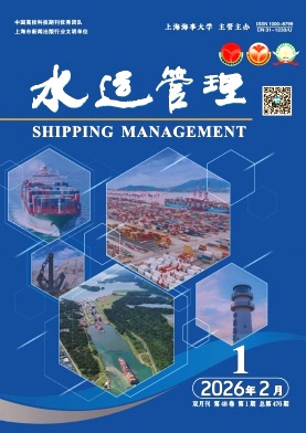 水运管理