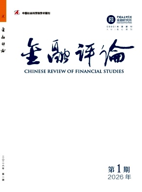 金融评论（不收版面费审稿费）