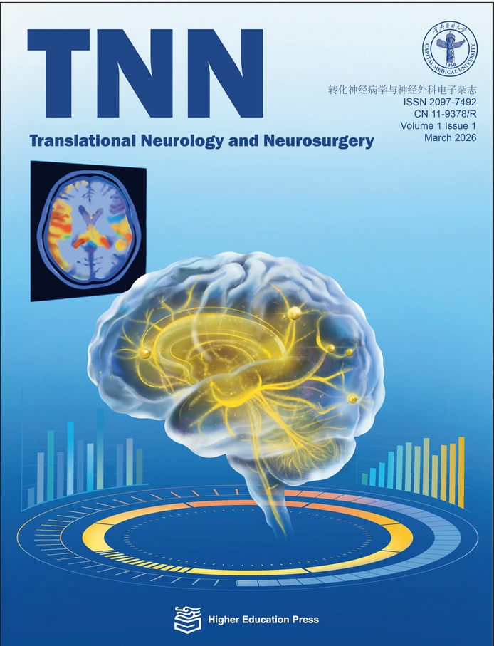 转化神经病学与神经外科电子杂志（英文）（Translational Neurology and Neurosurgery）（原：转化神经科学电子杂志（英文）（Journal of Translational Neuroscience））