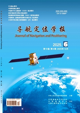 导航定位学报（原:测绘文摘）