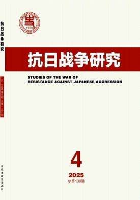 抗日战争研究（不收版面费审稿费）