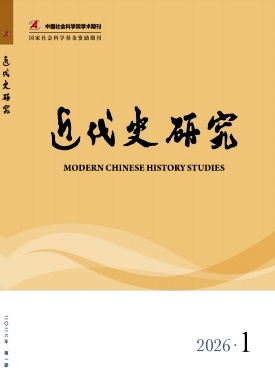 近代史研究（不收版面费审稿费）