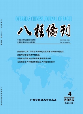 八桂侨刊（不收版面费审稿费）