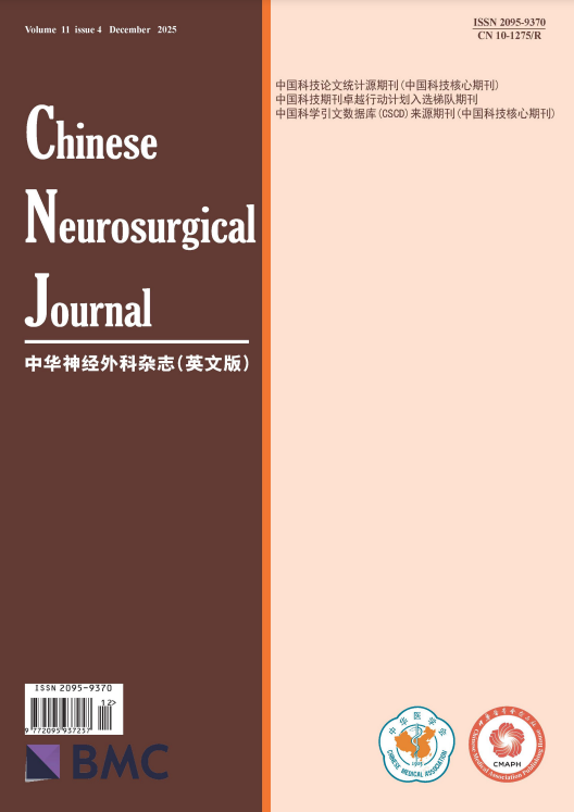 中华神经外科杂志（英文）（Chinese Neurosurgical Journal ）